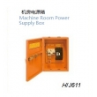 Machine Room Power Supply Box