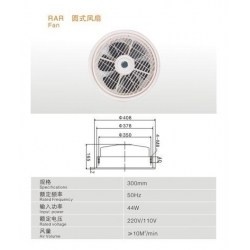 圆式风扇