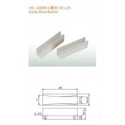 靴衬80×25