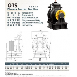 Gealess Traction Machine