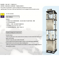 双扇上滑门（可选配自动门）