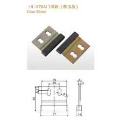 门滑块（苏迅型）